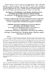 Научная статья на тему 'Аеробната тренировка подобрява процесите на активно обучение и памет при плъхове'