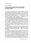 Научная статья на тему 'Аэродинамическая обстановка в зоне резания алмазными отрезными кругами с внутренней режущей кромкой'