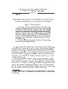 Научная статья на тему 'Аэродинамическая устойчивость консольно защемленной косоугольной пластинки'