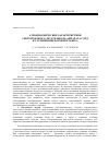 Научная статья на тему 'Аэродинамические характеристики сверхзвукового летательного аппарата с ВРД и улучшенной формой планера'