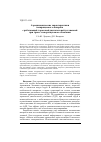 Научная статья на тему 'Аэродинамические характеристики возвращаемого аппарата с работающей тормозной двигательной установкой при транс- и сверхзвуковом обтекании'