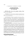 Научная статья на тему 'Аэродинамические трубы как инструмент исследования'