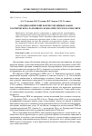 Научная статья на тему 'Аэродинамический нагрев топливных баков космического разгонного блока при спуске в атмосфере'