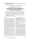 Научная статья на тему 'Аэродинамическое и тепловое проектирование трактовых поверхностей горячей части турбины современного газотурбинного двигателя'