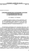 Научная статья на тему 'Аэродинамическое нагревание плоских и осесимметричныx тел в сверхзвуковом потоке'