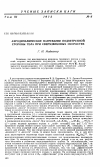 Научная статья на тему 'Аэродинамическое нагревание подветренной стороны тела при сверхзвуковых скоростях'