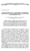 Научная статья на тему 'Аэродинамическое нагревание волнистых поверхностей в сверхзвуковом турбулентном пограничном слое'