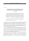 Научная статья на тему 'Аэродинамическое сопротивление пары тел при транси сверхзвуковом обтекании'