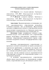 Научная статья на тему 'Аэродинамическое сопротивление плохо обтекаемых тел'