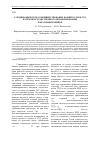 Научная статья на тему 'Аэродинамическое совершенствование компрессоров ГТД путём пространственного профилирования лопаточных венцов'