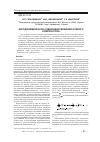 Научная статья на тему 'Аэродинамическое совершенствование осевого компрессора'