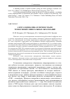 Научная статья на тему 'АЭРОГАЗОДИНАМИКА И ПЕРЕНОС ПЫЛИ ТЕХНОГЕННЫХ МИНЕРАЛЬНЫХ ОБРАЗОВАНИЙ'