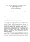 Научная статья на тему 'АЭРОКОСМИЧЕСКИЕ МЕТОДЫ КОНТРОЛЯ ЗА СОСТОЯНИЕМ ПРИРОДНОЙ СРЕДЫ ПРИ РАЗРАБОТКЕ И ЭКСПЛУАТАЦИИ НЕФТЕГАЗОВЫХ МЕСТОРОЖДЕНИЙ КРИОЛИТОЗОНЫ'