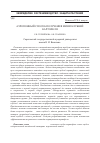 Научная статья на тему 'Аэропонный способ получения мини-клубней картофеля'