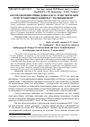 Научная статья на тему 'Аеротехногенні зміни довкілля та трансформація лісів техногенної зони РВАТ "Волиньцемент"'