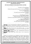 Научная статья на тему 'Аэройога как средство оздоровительной физической культуры'