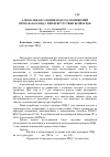 Научная статья на тему 'Аэрозольная санация воздуха помещений препаратом ПНД-1 при присутствии бройлеров'