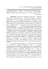 Научная статья на тему 'Афанасьев Александр Степанович'