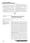 Научная статья на тему 'Афективні розлади у хворих на артеріальну гіпертензію'