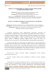 Научная статья на тему 'Аффект с точки зрения уголовного права, психологии, психиатрии, физиологии'