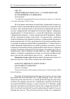 Научная статья на тему 'Аффективная память по К. С. Станиславскому и упражнения Н. В. Демидова'