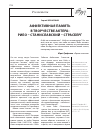 Научная статья на тему 'Аффективная память в творчестве актера: Рибо – Станиславский – Страсберг'