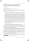 Научная статья на тему 'Affidamento fiduciario in San Marino: proposal for the Commonwealth of the Independent States'