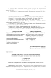 Научная статья на тему 'Аффиксы французского и татарского языков при репрезентации значения многократности'