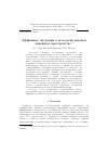 Научная статья на тему 'Аффинные операции в псевдоевклидовом линейном пространстве'