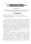 Научная статья на тему 'Аффрикаты /ц/ и /ч/ и их реализации в русских говорах севернорусского происхождения на территории Восточного Забайкалья'