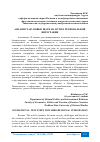 Научная статья на тему 'АФГАНИСТАН: НОВЫЕ ШАГИ НА ПУТИ К РЕГИОНАЛЬНОЙ ИНТЕГРАЦИИ'