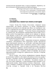 Научная статья на тему 'Афганистан-Пакистан: вчера и сегодня'