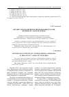 Научная статья на тему 'Афганистан в политике Великобритании и России в конце XIX начале XX века'