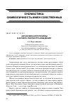 Научная статья на тему 'Афганские антропонимы в аспекте лингвострановедения'