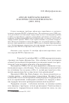 Научная статья на тему 'Афганский наркобизнес в контексте политики НАТО (2001-2014)'