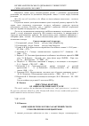 Научная статья на тему 'Афіксація як типологічно характерний спосіб словотворення в німецькій мові'