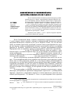 Научная статья на тему 'Афинский ареопаг: от Саламинской битвы до реформы Эфиальта (478-462 гг. До Н. Э. )'