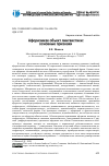 Научная статья на тему 'АФОРИЗМ КАК ОБЪЕКТ ЛИНГВИСТИКИ: ОСНОВНЫЕ ПРИЗНАКИ'