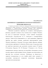 Научная статья на тему 'Афоризми в художній прозі Ігоря Качуровського: проблеми перекладу'