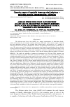 Научная статья на тему 'AFRICAN SWINE FEVER VIRUS GLYCOPROTEINS p54 AND CD2v IN THE CONTEXT OF IMMUNE RESPONSE MODULATION: BIOINFORMATIC ANALYSIS OF GENETIC VARIABILITY AND HETEROGENEITY'