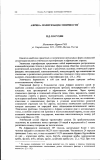 Научная статья на тему 'Африка: политизация этничности'