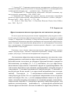 Научная статья на тему 'Афроэтносоциолектизмы в пространстве англоязычного дискурса'