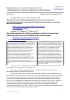 Научная статья на тему 'Age-related indicators of children population's needs in the specialized stationary medical care by an example of the moscow region'