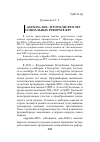 Научная статья на тему '«Agenda-2010»: итоги десяти лет социальных реформ в ФРГ'