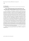 Научная статья на тему 'Агент-ориентированное моделирование в АПК: обоснование мелиоративного парка на юге России'