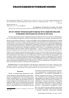 Научная статья на тему 'Агент-ориентированный подход при моделировании трудовой миграции из Китая в Россию'