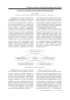 Научная статья на тему 'Агентное моделирование динамики инфекции'