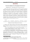 Научная статья на тему 'Агентские конфликты и концентрация собственности'