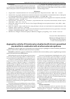 Научная статья на тему 'Aggregation activity of thrombocytes at patients with chronic generalized parodontitis in combination with an atherosclerosis syndrome'