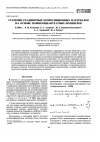 Научная статья на тему 'Aging of gradient-modulus composites based on polyisocyanurate polymers'